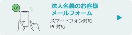 書類でのご提出